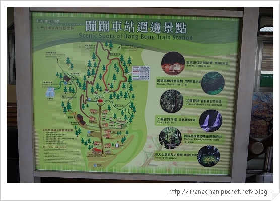 太平山19-蹦蹦車站附近景點.jpg 太平山19-蹦蹦車站附近景點.jpg