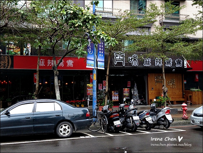 三重齊味麻辣鴛鴦鍋-1.JPG 三重齊味麻辣鴛鴦鍋-1.JPG