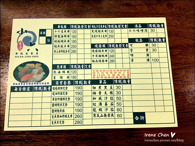 小六食堂01.JPG 小六食堂01.JPG