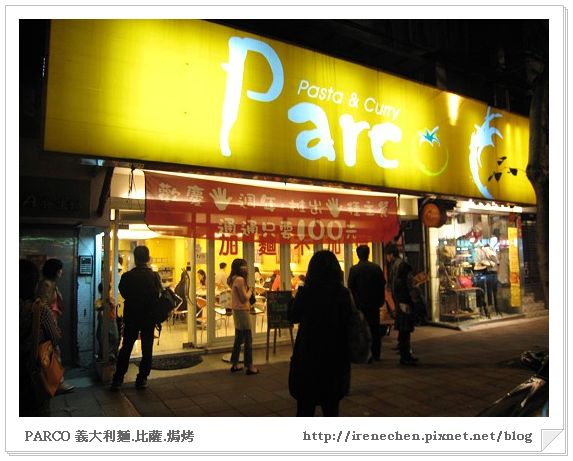 Parco-01-店門.jpg