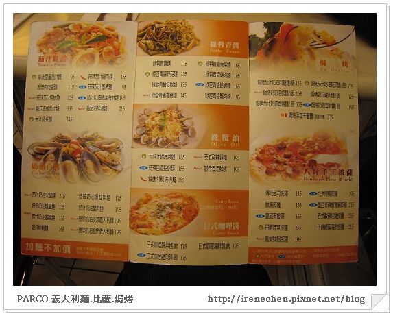 Parco-05-Menu.jpg