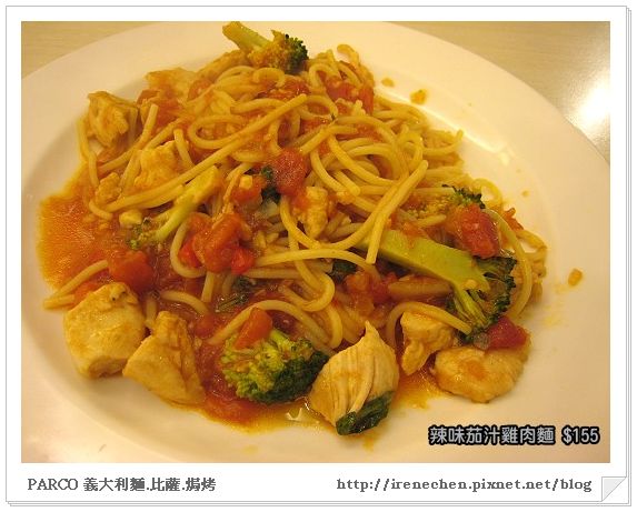 Parco-11-蒜味茄汁雞肉麵.jpg