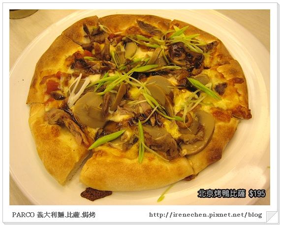 Parco-14-北京烤鴨比薩.jpg
