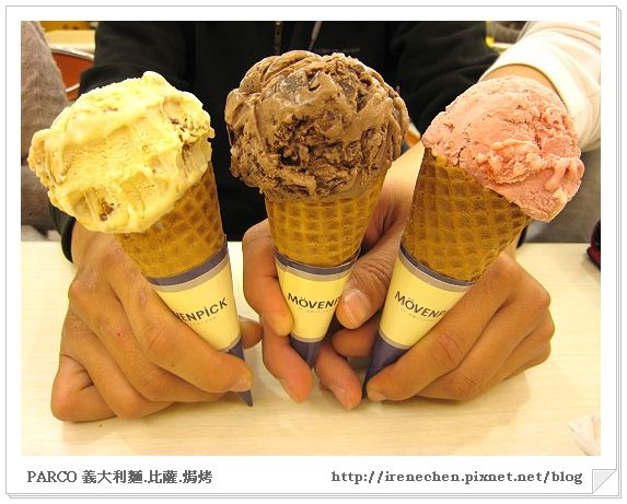 Parco-17-莫凡彼冰淇淋.jpg