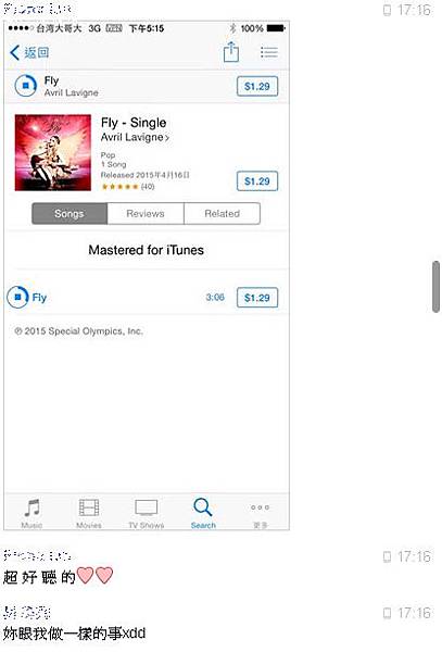 Lyric Avril Lavigne Fly 中英歌詞 On The Edge Of Paradise 痞客邦