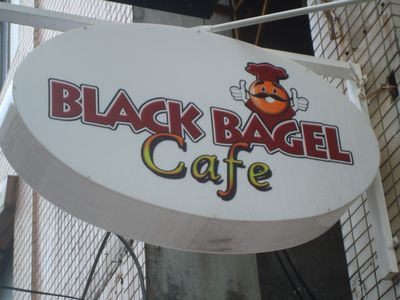 BLACK BAGEL一景1_招牌.JPG BLACK BAGEL一景1_招牌.JPG