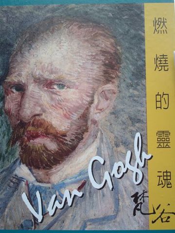 梵谷展2.JPG 梵谷展2.JPG
