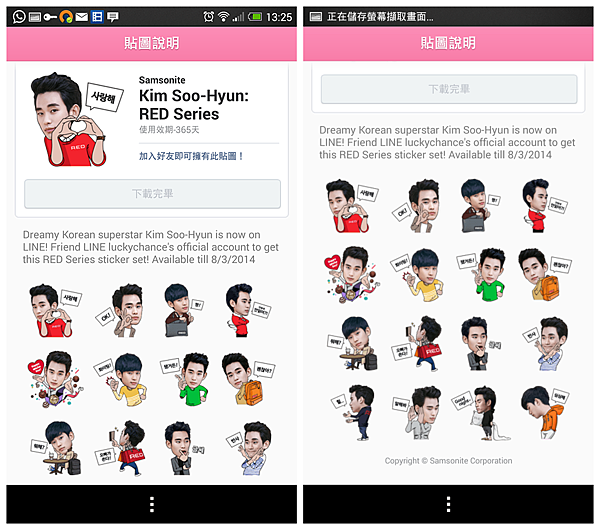Screenshot_2014-02-17-13-25-10_副本 Screenshot_2014-02-17-13-25-10_副本