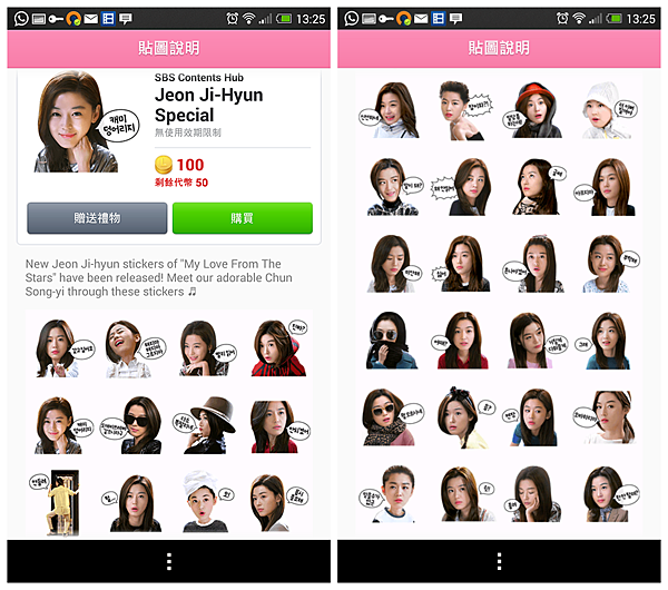 Screenshot_2014-02-17-13-25-45_副本 Screenshot_2014-02-17-13-25-45_副本