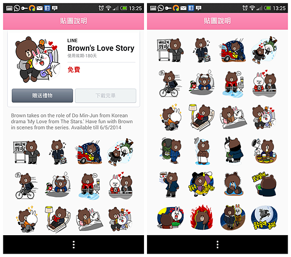 Screenshot_2014-02-17-13-25-26_副本