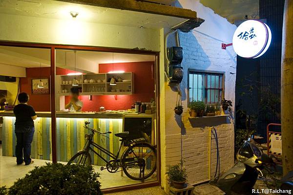 台中大誠。拾光机壹号(拾光機一號)‧老房子飲食空間-麵茶冰沙 (10).jpg