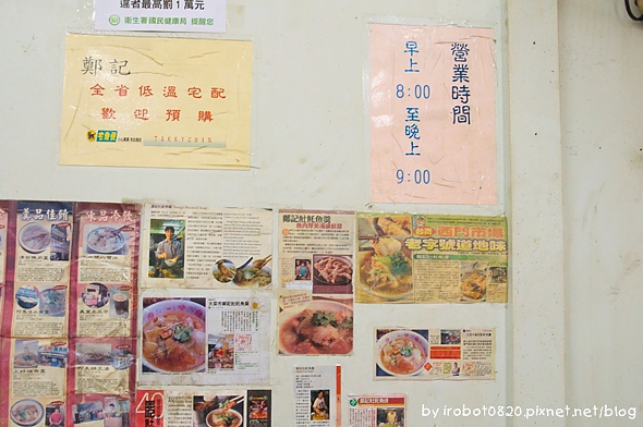 台南國華街美食-阿瑞意麵。大菜市羊肉湯。鄭記土魠魚羹_41.jpg