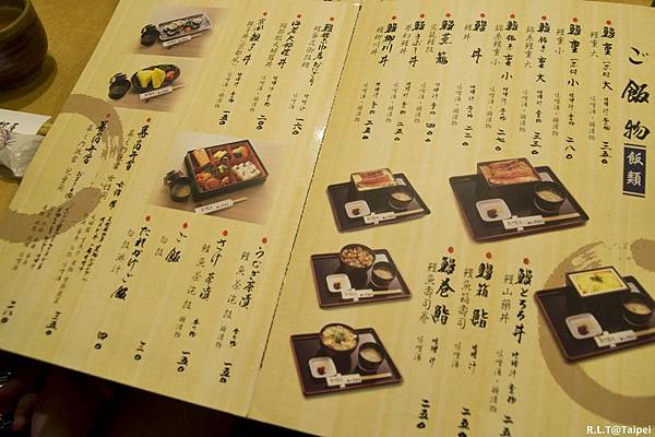 台北天津。鰻料理京都屋鰻魚飯_3.jpg