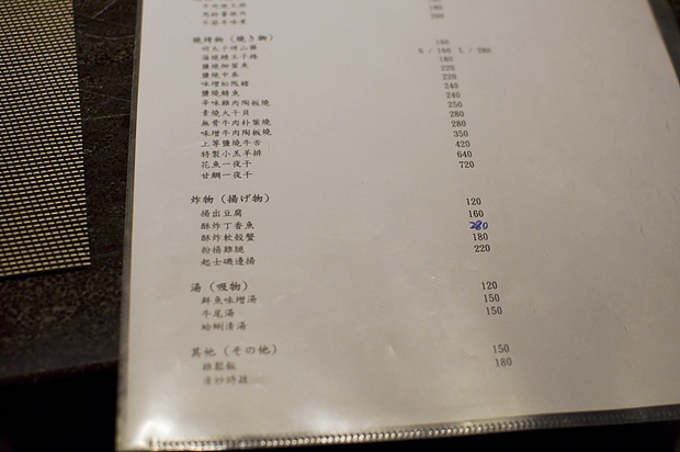 台北東豐。樵きこりKikori Yakitori Bar (32).jpg