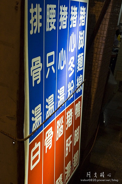 台南謝宅3外加美食之旅。阿文豬心_1.jpg