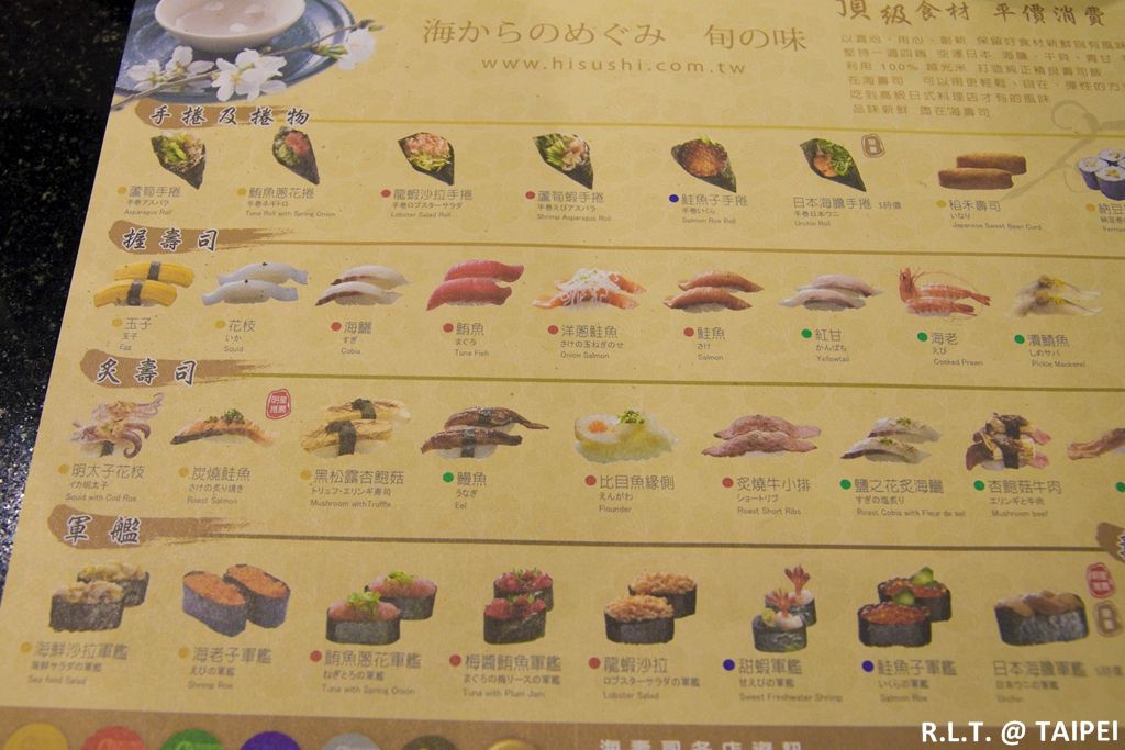 台北阪急。海壽司hi sushi 迴轉壽司_2.jpg