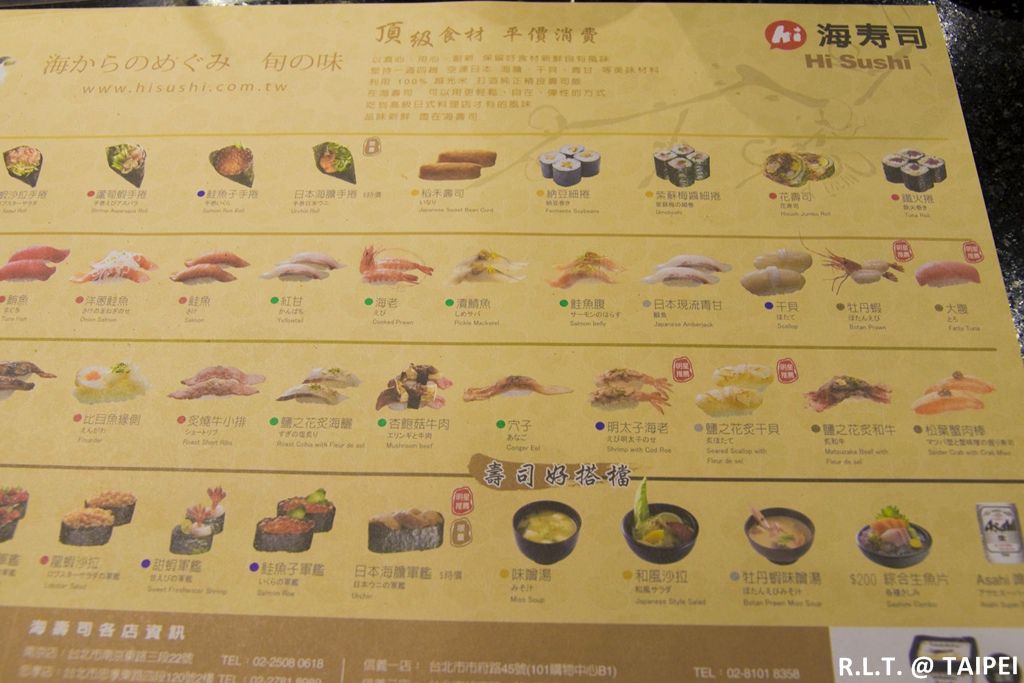 台北阪急。海壽司hi sushi 迴轉壽司_4.jpg