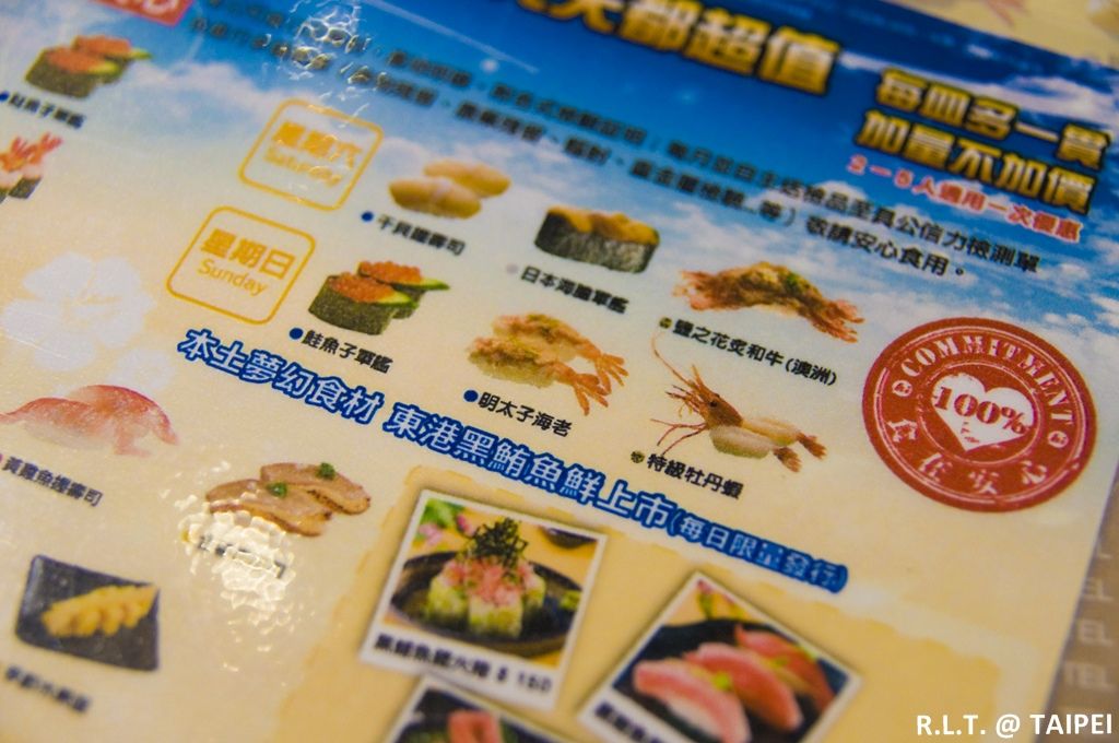 台北阪急。海壽司hi sushi 迴轉壽司_12.jpg