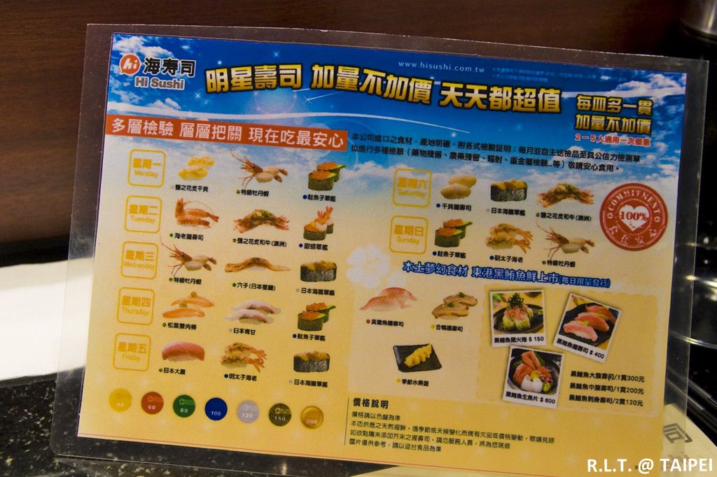 台北阪急。海壽司hi sushi 迴轉壽司_15.jpg