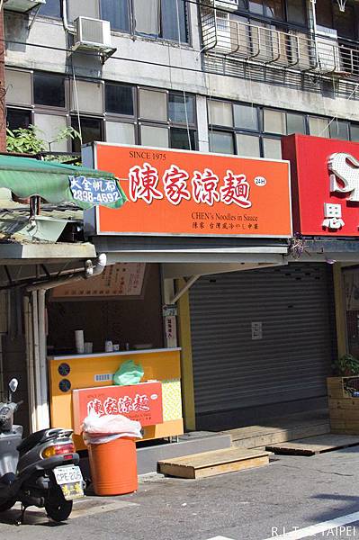 台北-陳家涼麵24H_23.jpg