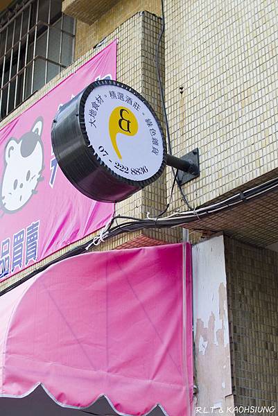 高雄福建-李氏商行 Lee & daughters (91).jpg