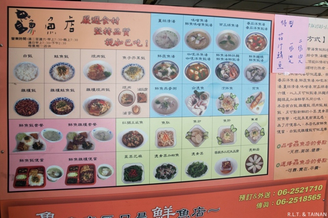 台南公園-鱻魚店-九月訪 (16).jpg