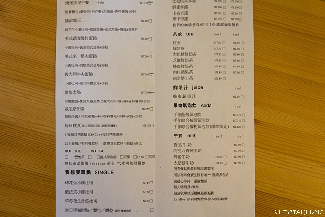 台中博館-LatRee Brunch樹兒早午餐 (13).jpg