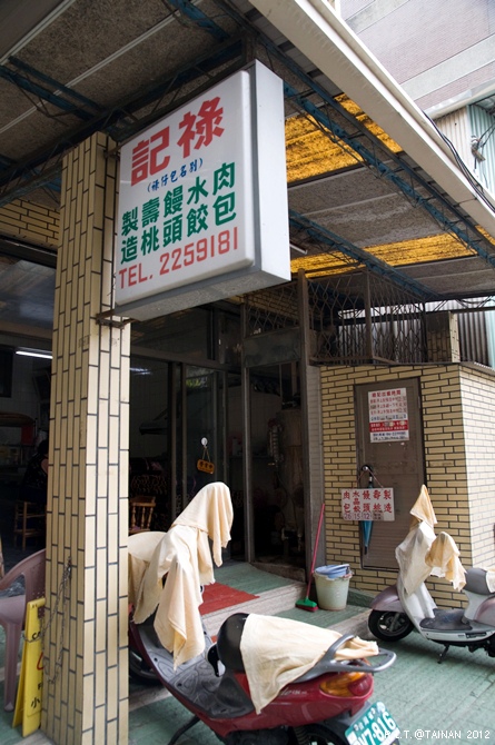 祿記-包仔祿-麻竹筍水晶餃+蛋黃香菇肉包_2