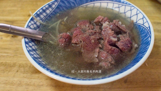 [小吃] 大菜市羊肉湯-2