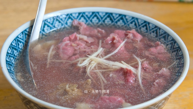 [小吃] 永樂牛肉湯