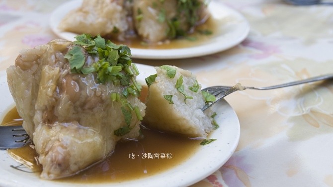 [小吃] 沙淘宮菜粽