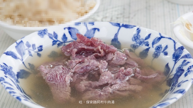 [小吃] 保安路阿村牛肉湯