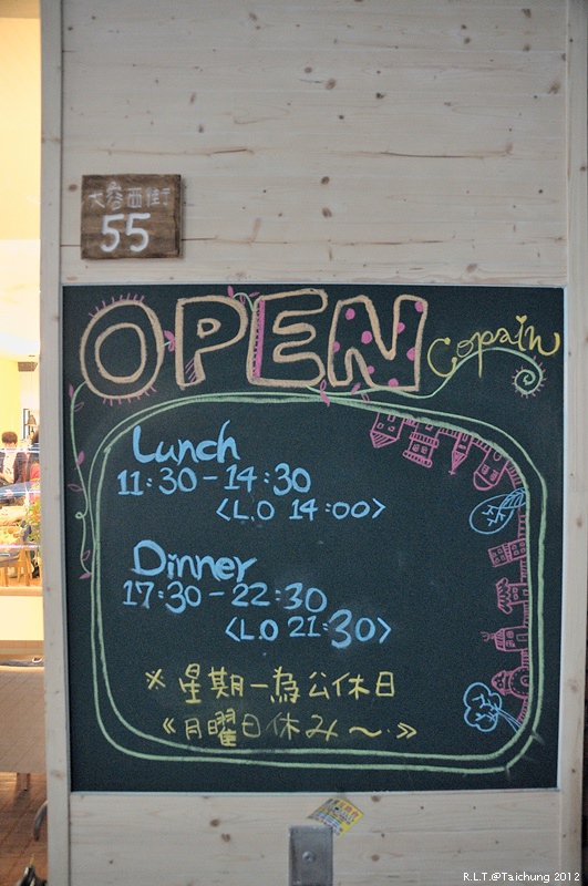 台中-Copain義式廚房-初訪-午餐只有pizza和義大利麵-大容西街-東京17年-日本師傅的義大利麵 (54)