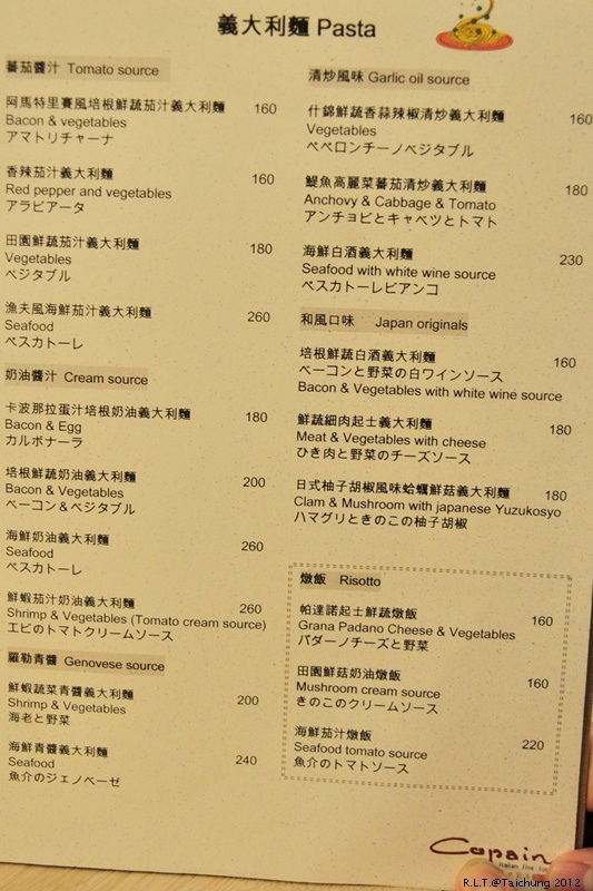 台中-Copain義式廚房-三訪-晚餐有開胃菜.燉飯大容西街-東京17年-日本師傅的義大利麵 (20)