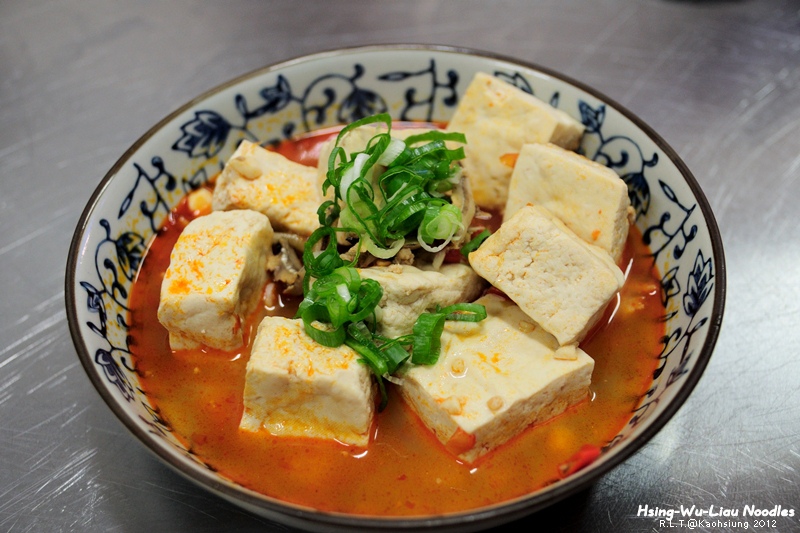 高雄-興武六麵攤-永定街高雄市政府後方美食-蔥花麵+蕃茄牛肉麵+雪菜+XO醬+鴛鴦麵 (6)