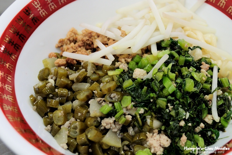 高雄-興武六麵攤-永定街高雄市政府後方美食-蔥花麵+蕃茄牛肉麵+雪菜+XO醬+鴛鴦麵 (10)