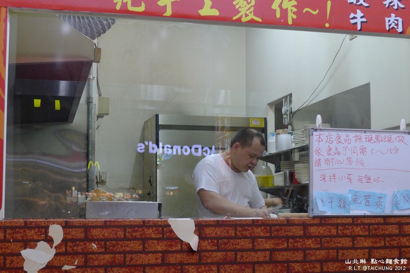 山北琳-點心麵食館-台中河南麥當勞對面-捲餅-餡餅-鍋貼-小籠包 (3)