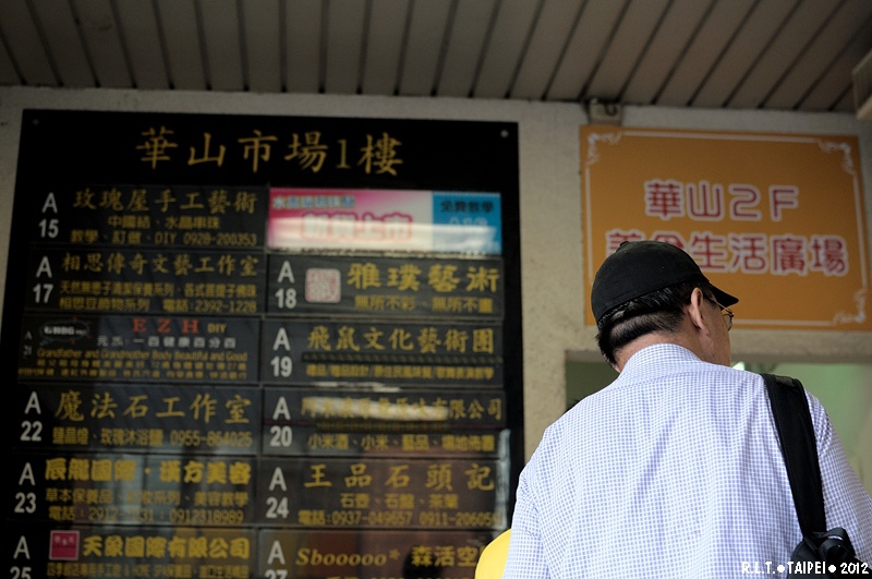 台北-阜杭豆漿-厚燒餅-華山市場二樓-善導寺站 (3)