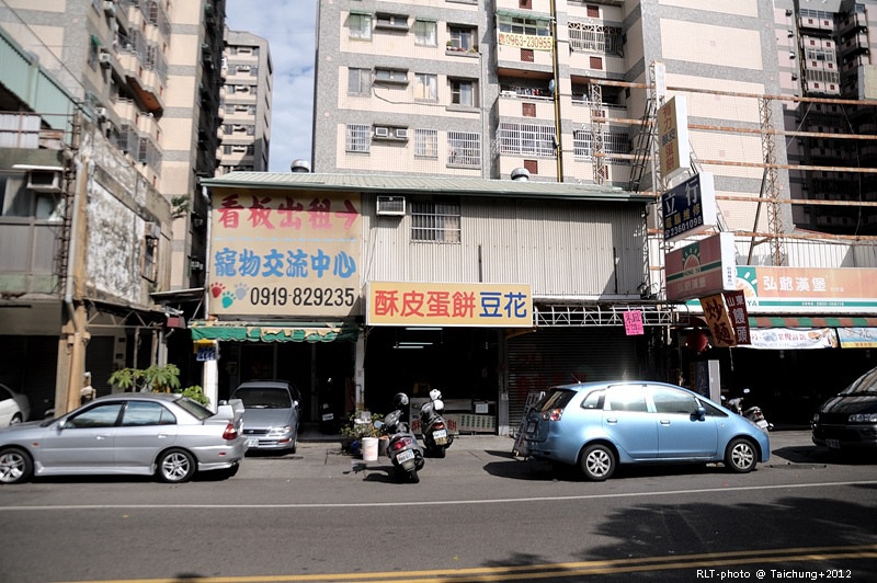 台中-有力酥皮蛋餅-台中市北區力行路166號 (12)