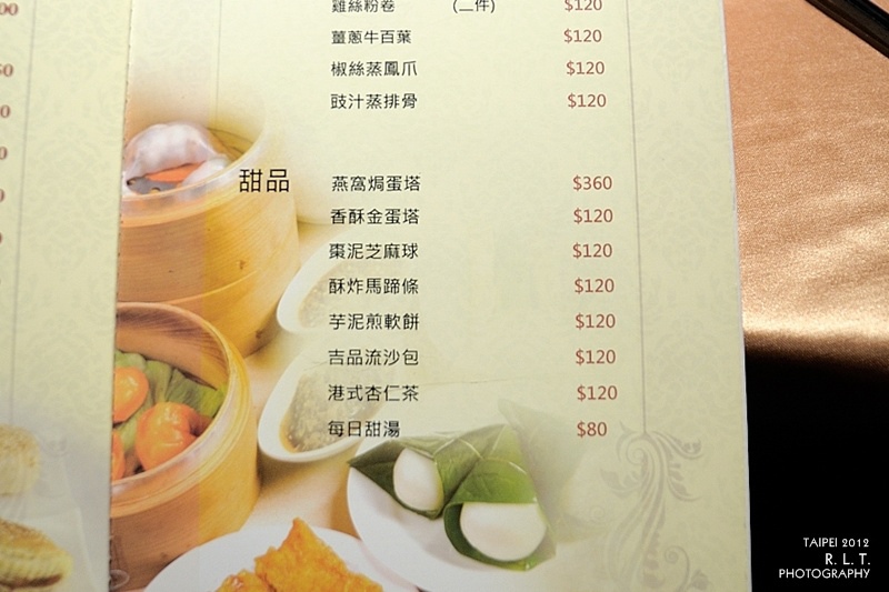 台北-吉品海鮮餐廳-敦南店-港式點心 (7)