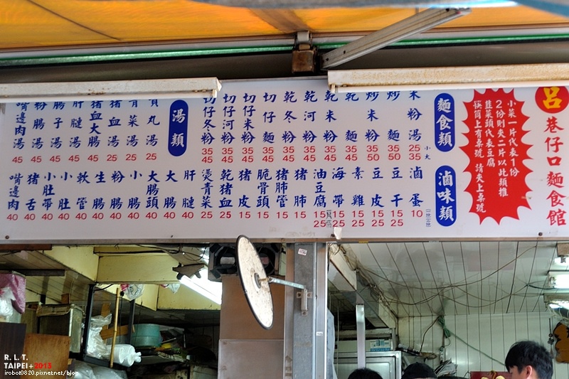 台北-呂家巷仔口麵食館-和平東路二段76像-米粉-河粉-湯-豆腐-豬內臟-豬肺.JPG 台北-呂家巷仔口麵食館-和平東路二段76像-米粉-河粉-湯-豆腐-豬內臟-豬肺.JPG