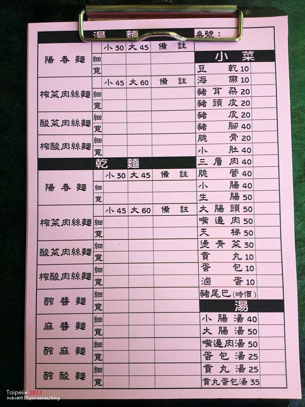 台北-阿婆麵-科技大樓-酸菜肉絲麵.jpg 台北-阿婆麵-科技大樓-酸菜肉絲麵.jpg
