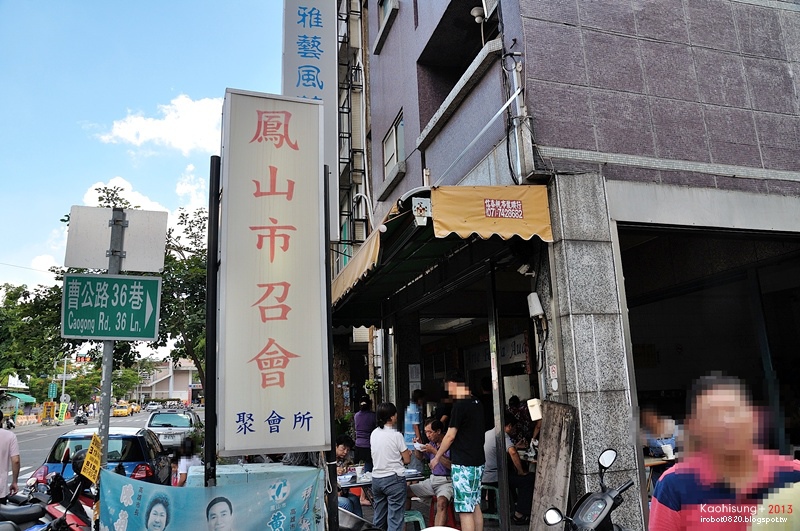 高雄-鳳山市火車站前-曹公路-鸚鵡燒餅油條 (18).JPG 高雄-鳳山市火車站前-曹公路-鸚鵡燒餅油條 (18).JPG