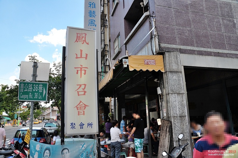 高雄-鳳山市火車站前-曹公路-鸚鵡燒餅油條 (18).JPG