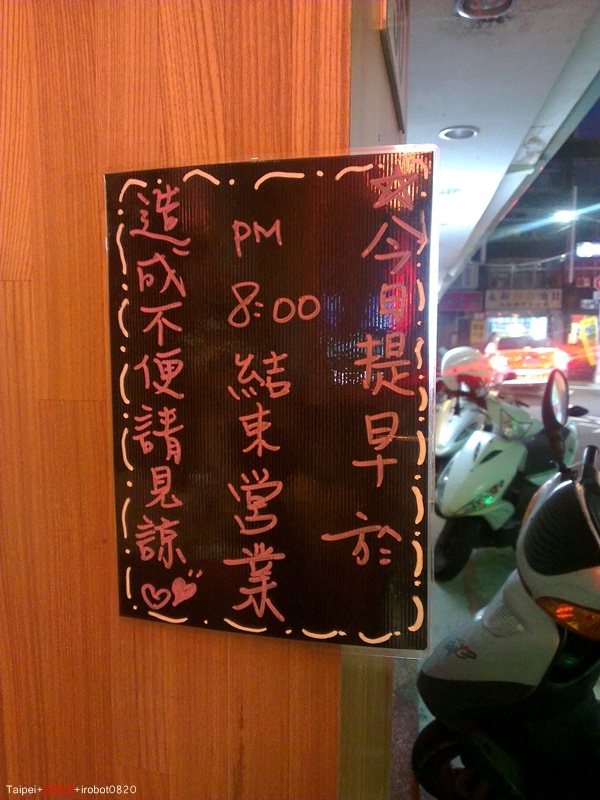 台北-名古屋台所-雙連-味增豬排-赤味增-日本日式炒麵-炸漢堡排 (4).jpg 台北-名古屋台所-雙連-味增豬排-赤味增-日本日式炒麵-炸漢堡排 (4).jpg