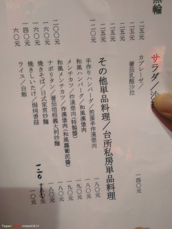 台北-名古屋台所-雙連-味增豬排-赤味增-日本日式炒麵-炸漢堡排 (5).jpg 台北-名古屋台所-雙連-味增豬排-赤味增-日本日式炒麵-炸漢堡排 (5).jpg