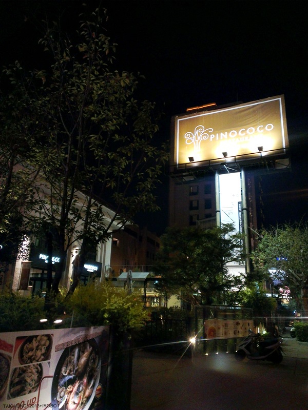 台中-皮諾可可-公益店 (1).jpg 台中-皮諾可可-公益店 (1).jpg