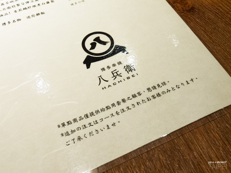 台北-博多八兵衛串燒-紅羽八兵衛套餐-新光三越A4六樓6F (55).jpg 台北-博多八兵衛串燒-紅羽八兵衛套餐-新光三越A4六樓6F (55).jpg