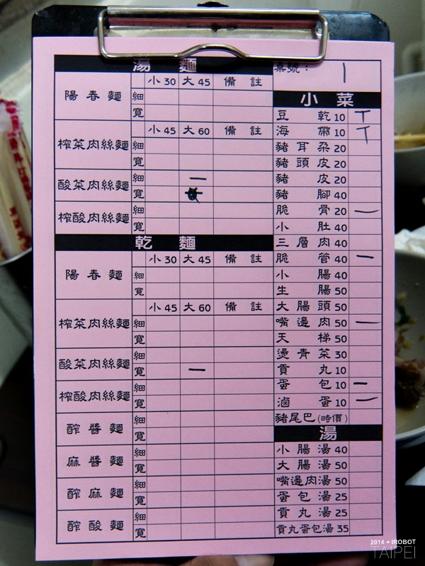 台北-酸菜麵 (1).jpg 台北-酸菜麵 (1).jpg