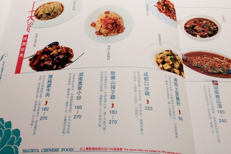台中孔雀川湘食集印月餐飲 (46).jpg 台中孔雀川湘食集印月餐飲 (46).jpg